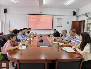 离退休党总支专题学习《习近平谈...